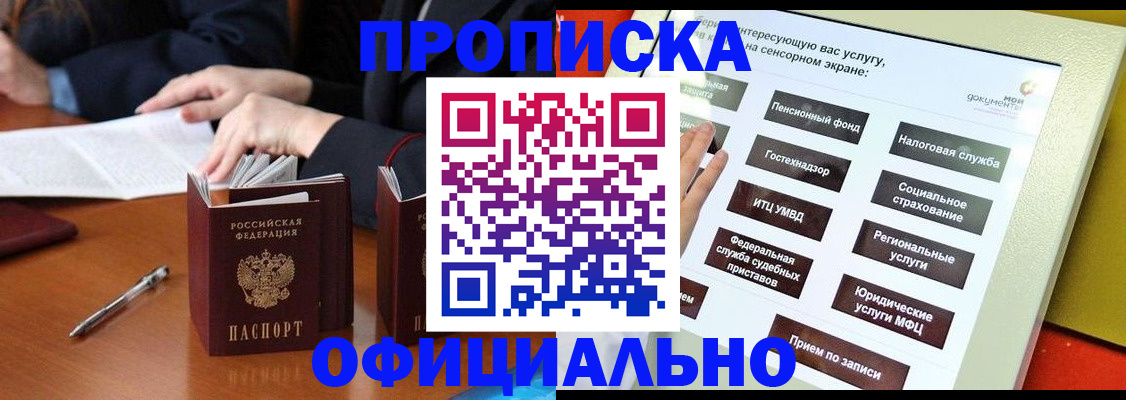 временная регистрация адрес в Темрюке