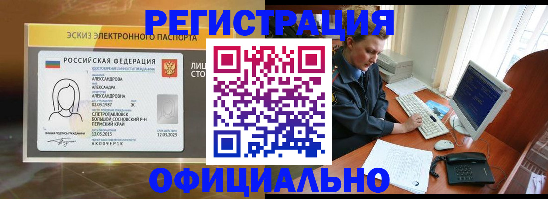 прописка иностранных граждан в Темрюке