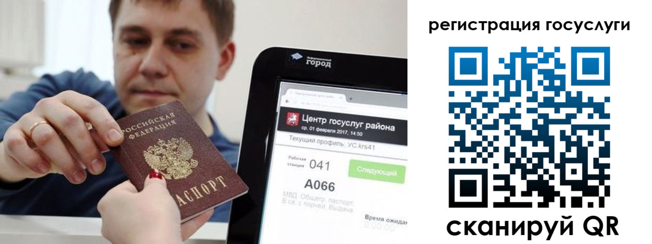 прописка в Темрюке
