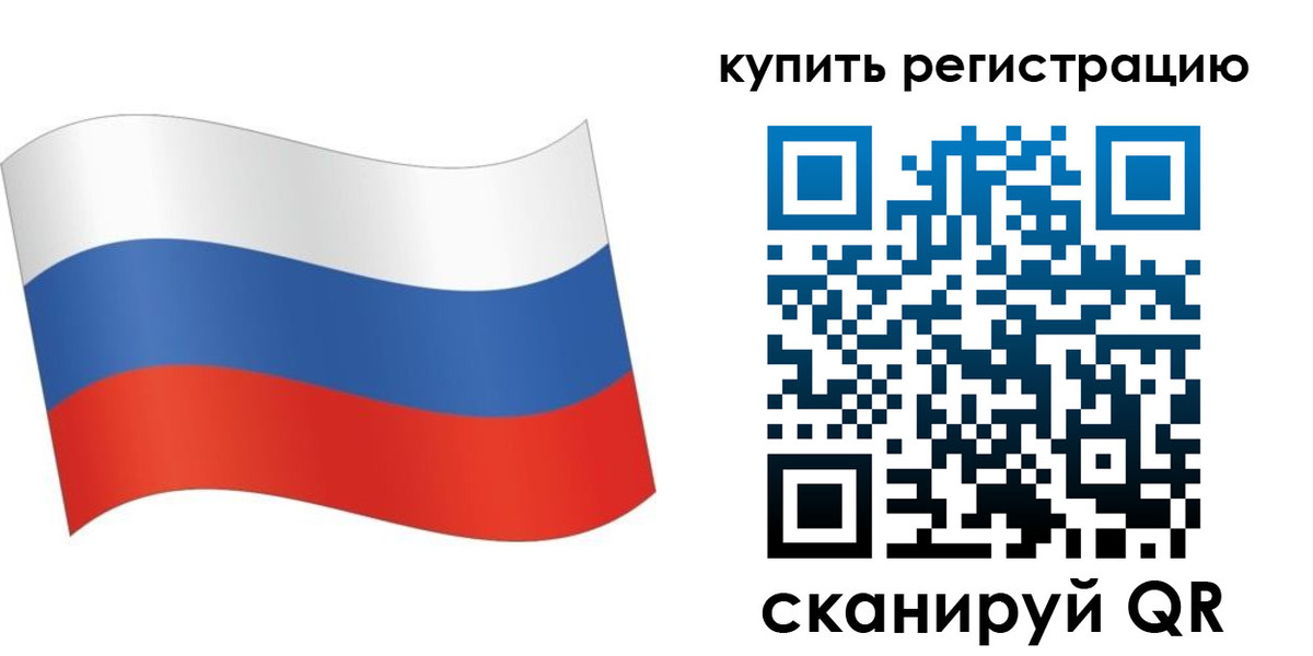 временная регистрация для школы в Темрюке