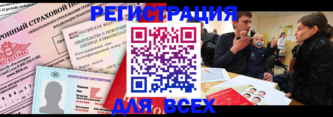 прописка от собственника в Темрюке