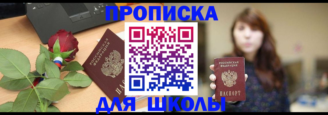 временная регистрация в квартире в Темрюке