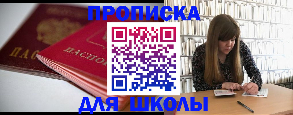 где прописаться в Темрюке